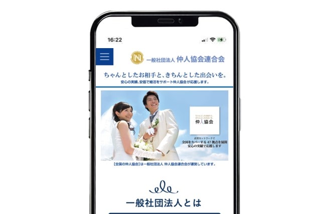 名古屋最大級の会員数の結婚相談所「仲人協会」