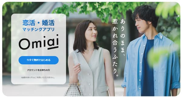 Omiai
